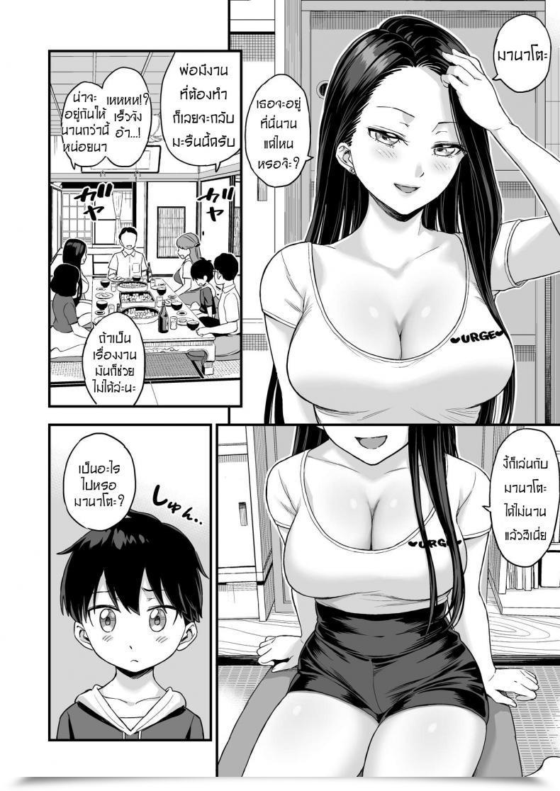 Doujin Higashino Mikan Onii-Chan Dakedo Oppai Sutte Mitai โดจินแปลไทย 13