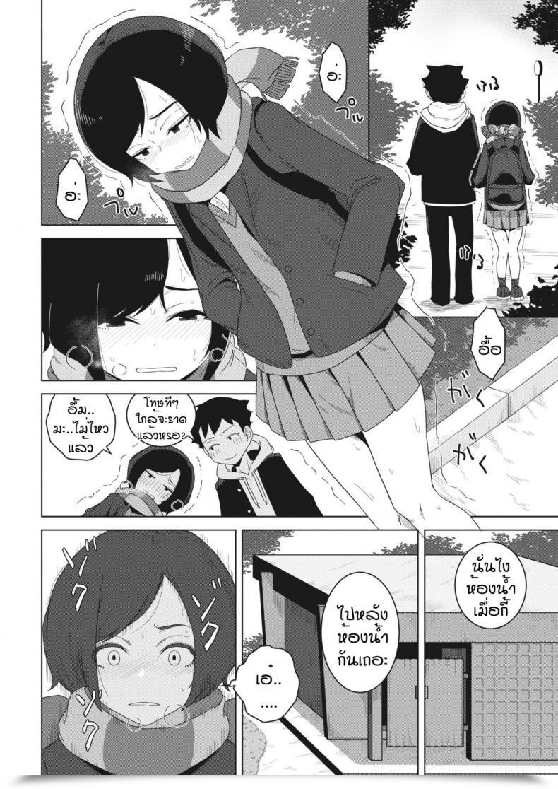 Doujin Hagger Futari No Aida No Shiroi Moya โดจินแปลไทย 27