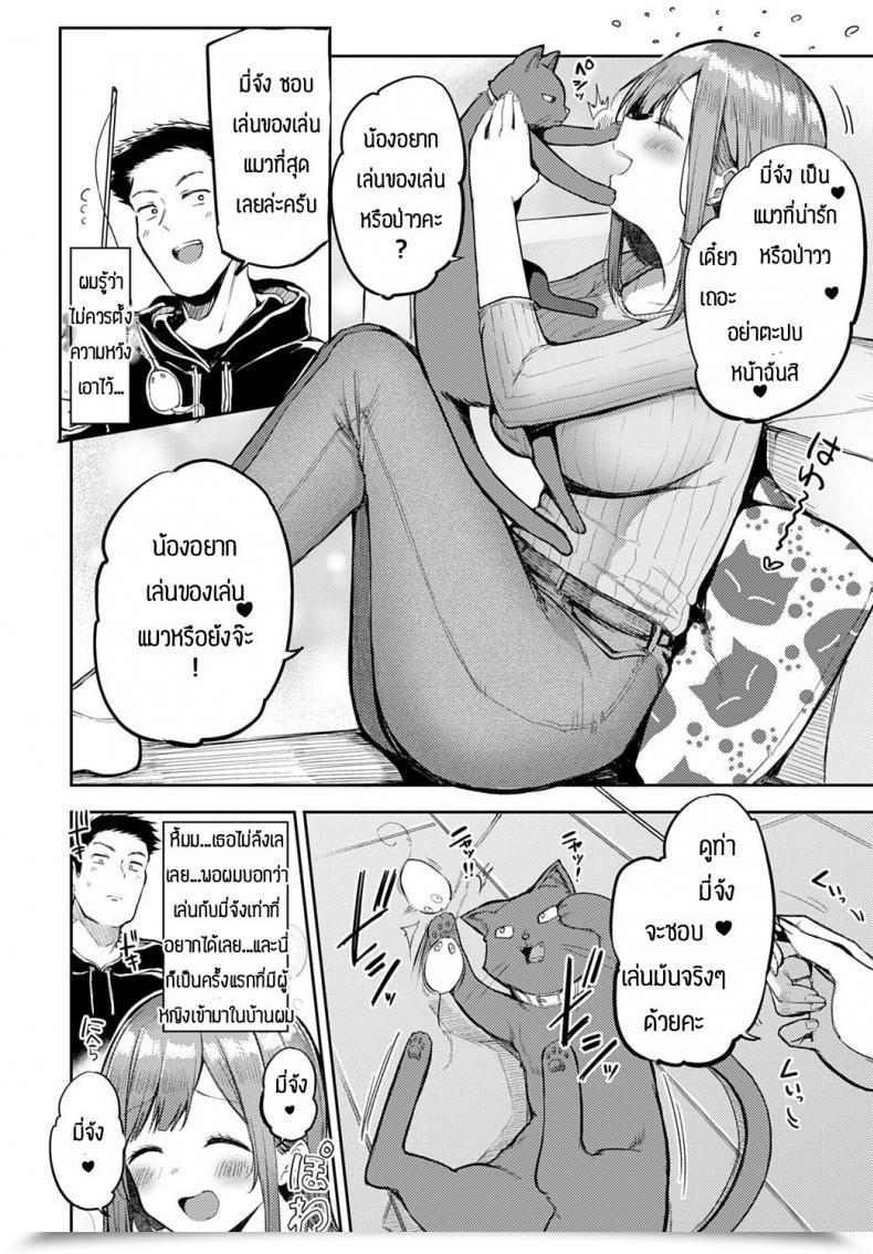 Doujin Miyoshi Nyanptation โดจินแปลไทย 7