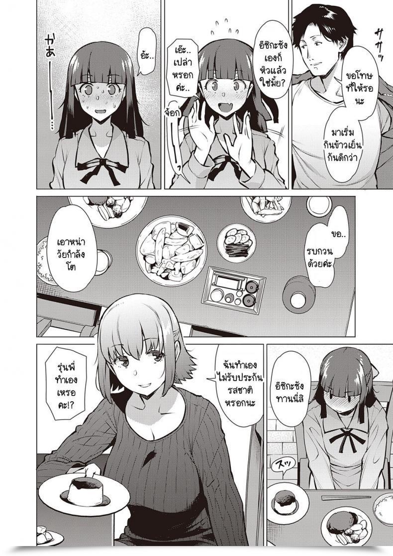 Doujin Ryuuta Watashi To Senpai โดจินแปลไทย 11