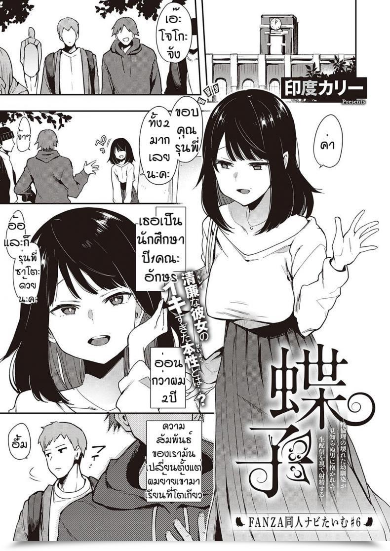 Doujin Indo Curry Chyouko โดจินแปลไทย 5