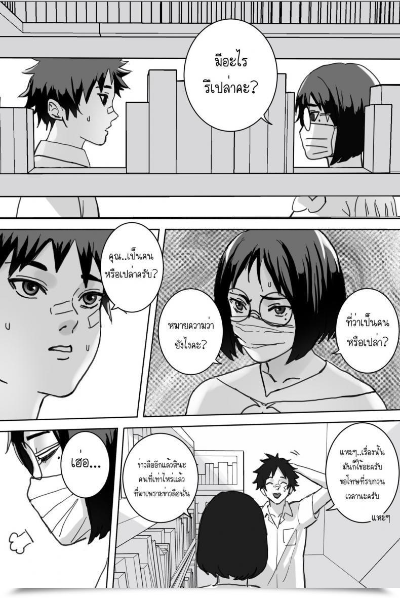 Doujin Saka169 หญิงสาวในห้องหนังสือ โดจินแปลไทย 9