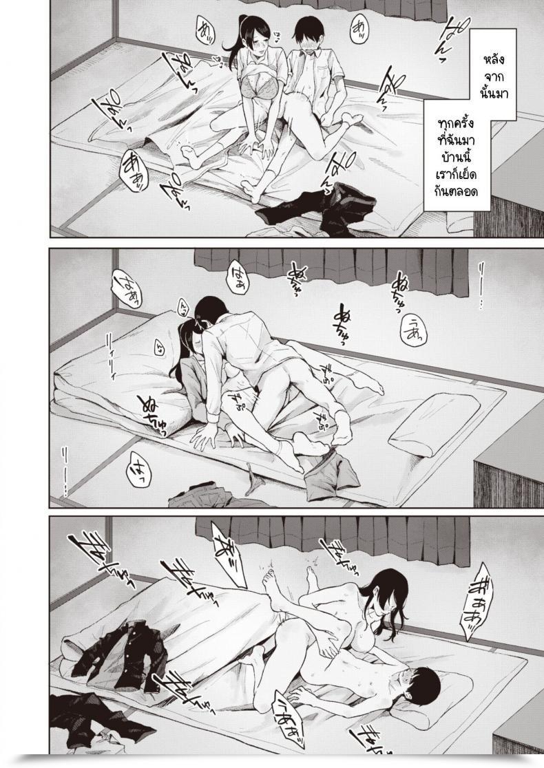 Doujin Umehisa Tsukuzuku To Ao โดจินแปลไทย 31