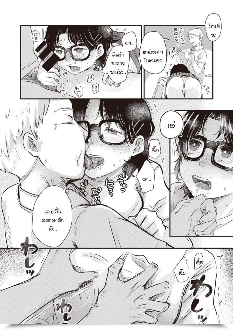 Doujin Enoki Umi No Mukougawa โดจินแปลไทย 19