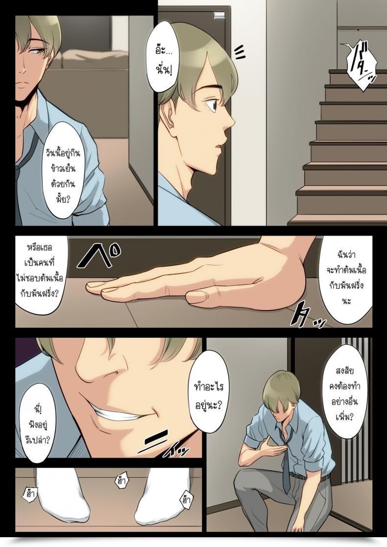 Doujin Tamagou Watashi, Oji, Haha โดจินแปลไทย 53