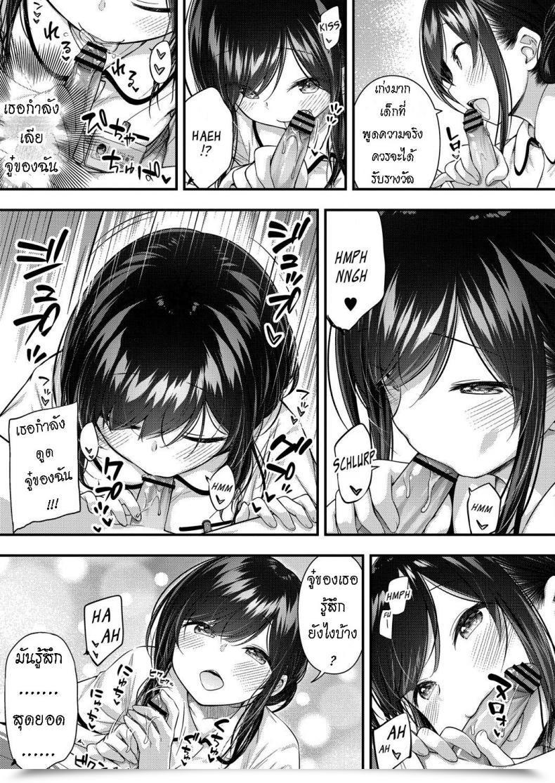 Doujin Purapa Ii Ko Ni Dekimashita - Grew To Become An Excellent Boy โดจินแปลไทย 21