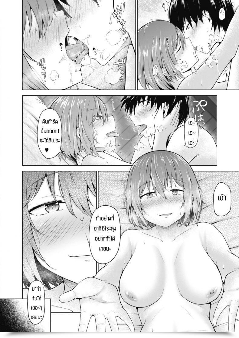 Doujin Nekono Fuguri Kasanaru Shisen โดจินแปลไทย 39