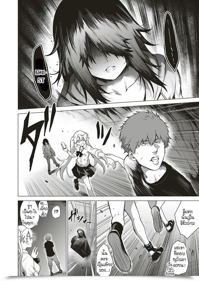 Doujin Daiji Shinrei Uwasa No Hai Tunnel De Yuurei Ni Souguu Shichaimashita!! โดจินแปลไทย 11