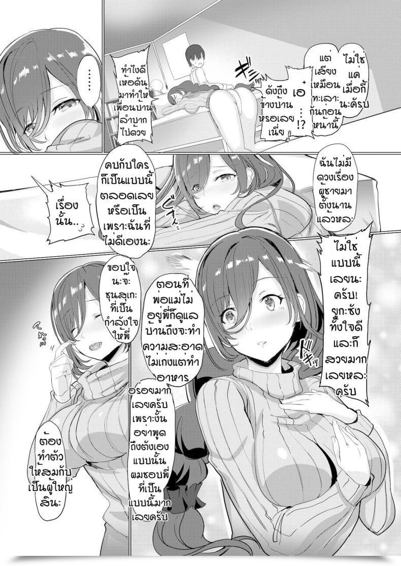 Doujin Himuro Shunsuke Tonari No Kyonyu Onesan To โดจินแปลไทย 7