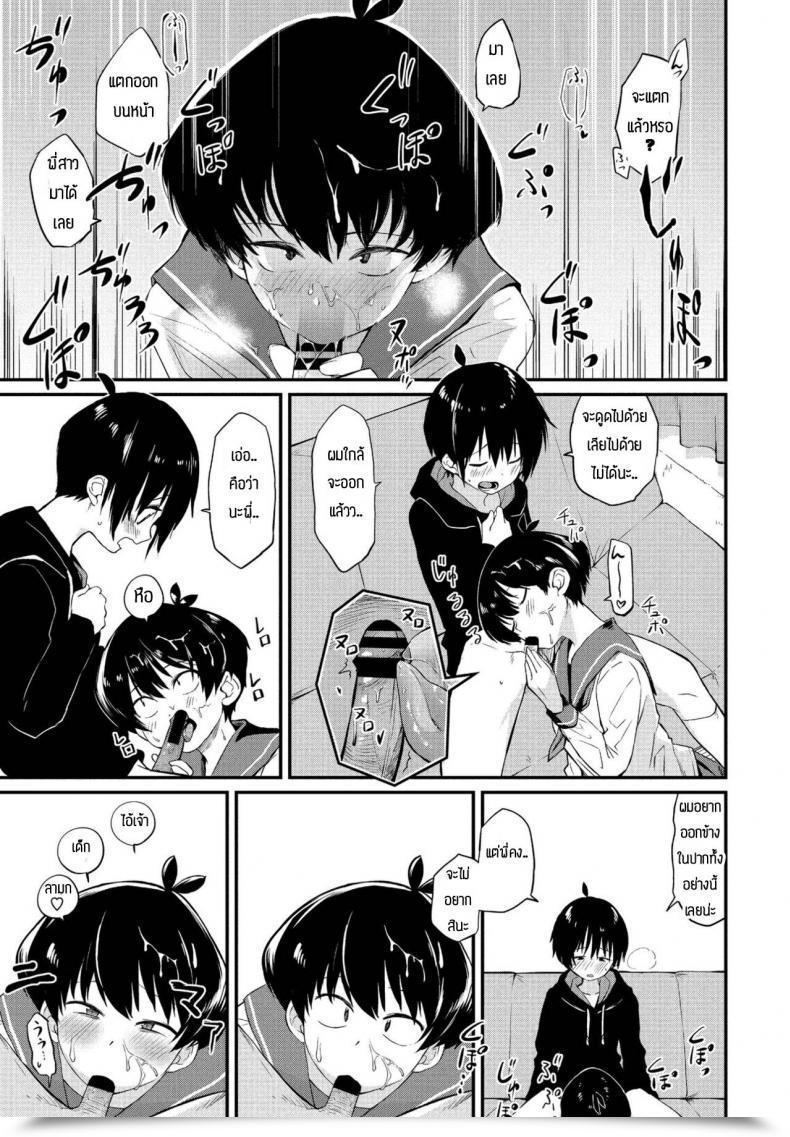 Doujin Toushiki Yubune Kimagure Onee-Chan โดจินแปลไทย 13