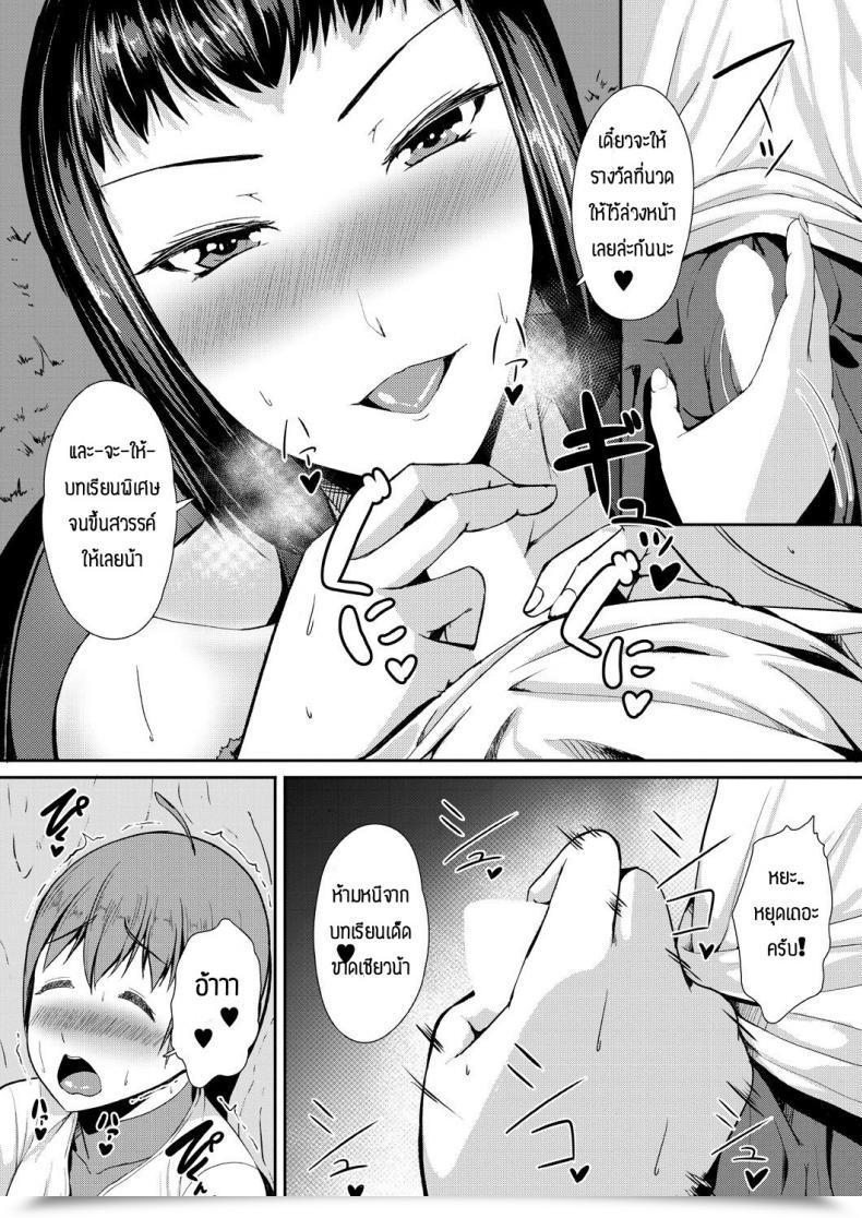 Doujin Amanoha Asagi Daisuki Kobetsu Lesson โดจินแปลไทย 29