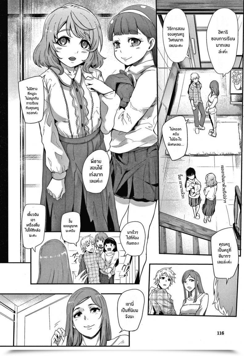 Doujin Otochichi Double Classes Omae Wa Watashi No Shasei Ningyo โดจินแปลไทย 3