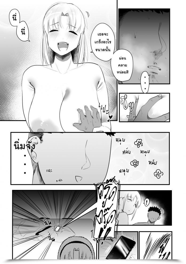 Doujin S8403 ทีแรกที่รอมานาน โดจินแปลไทย 5
