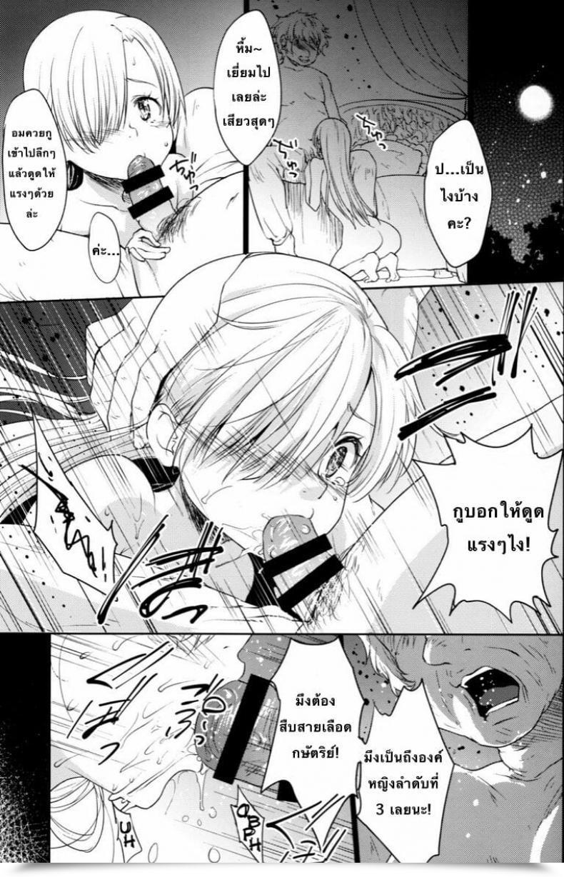 Doujin C88 Kaze No Gotoku! Fubuki Poni, Fujutsushi Harmless -Muchi No Tsumi- Nanatsu No Taizai โดจินแปลไทย 3
