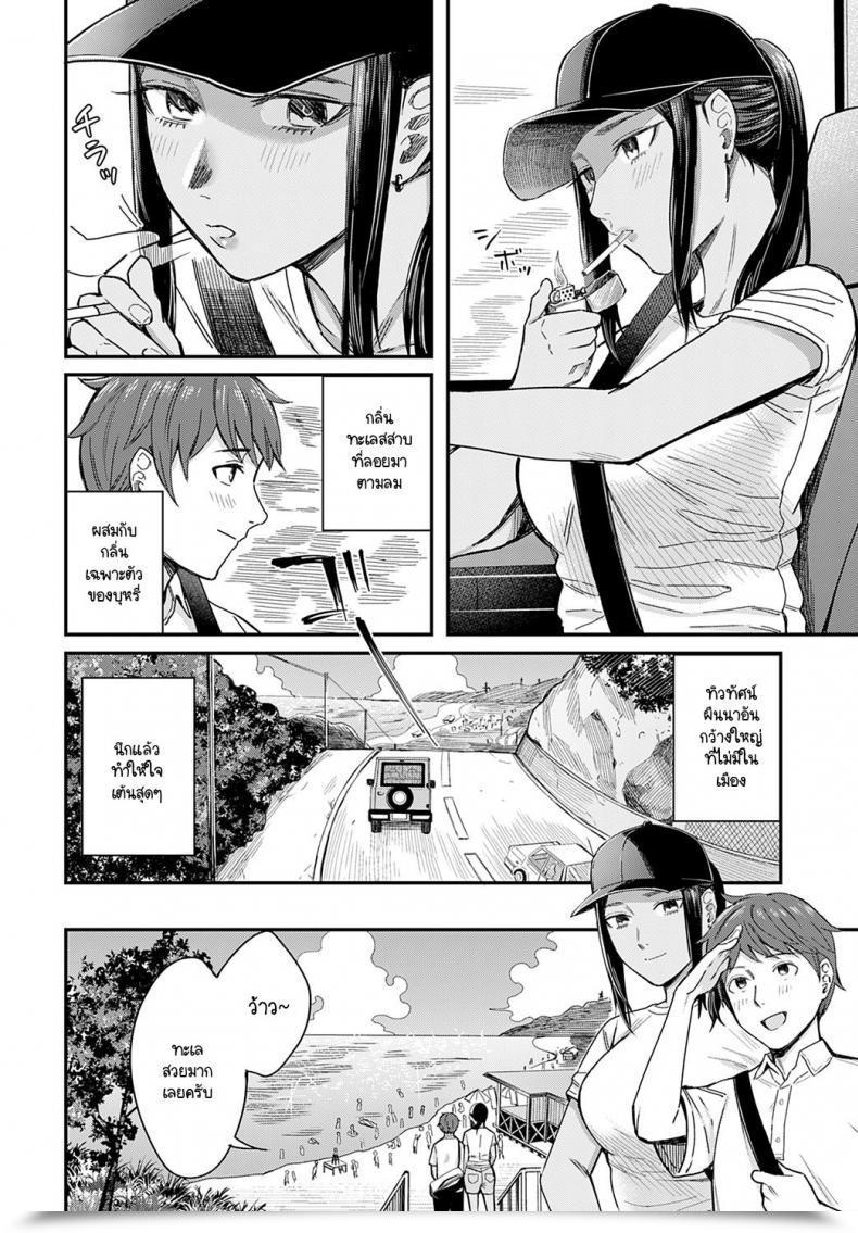 Doujin Inukami Inoji Shiosai โดจินแปลไทย 7