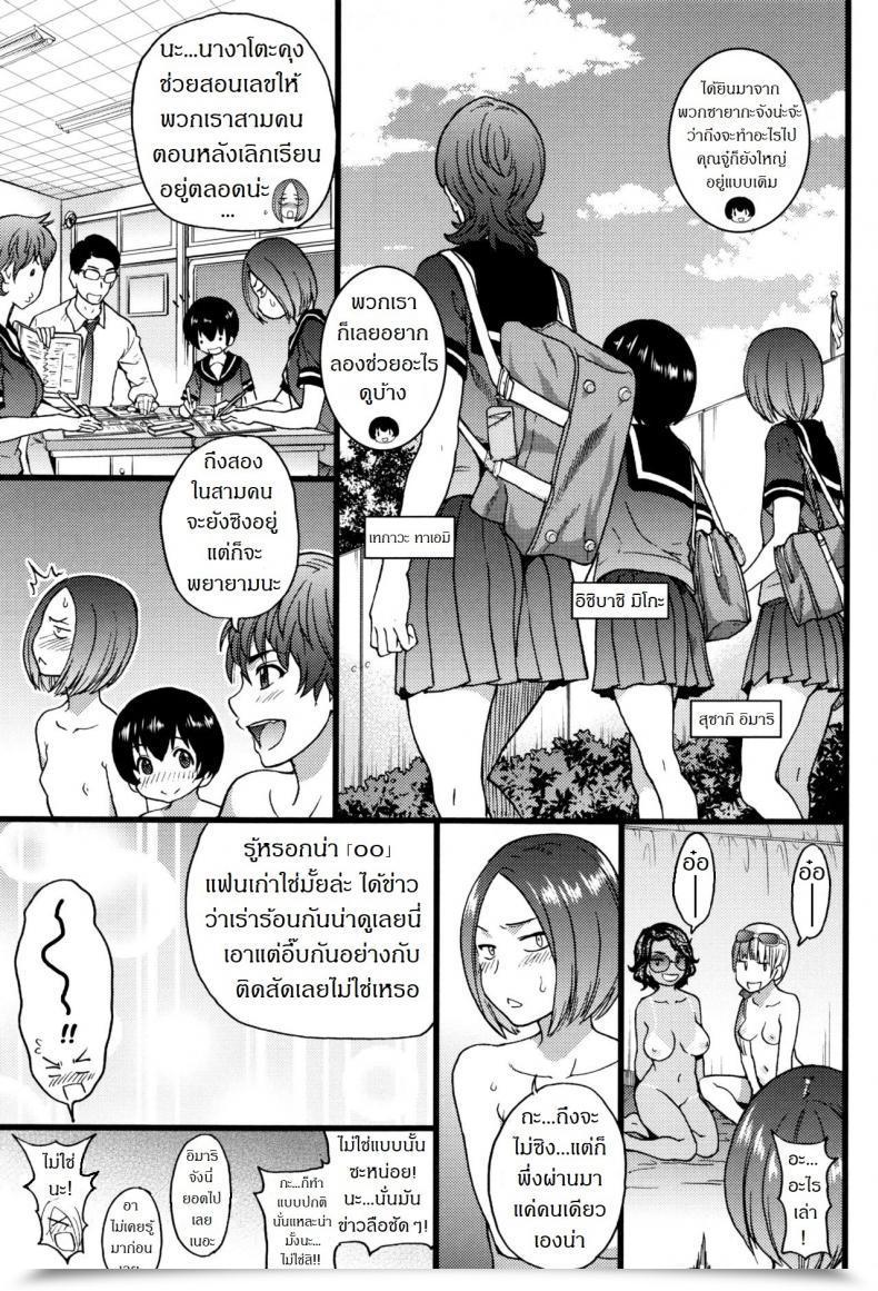 Doujin Shiwasu No Okina Nudist Seaside Ni Syuugaku Ryokoude!! Vol. 6 โดจินแปลไทย 33