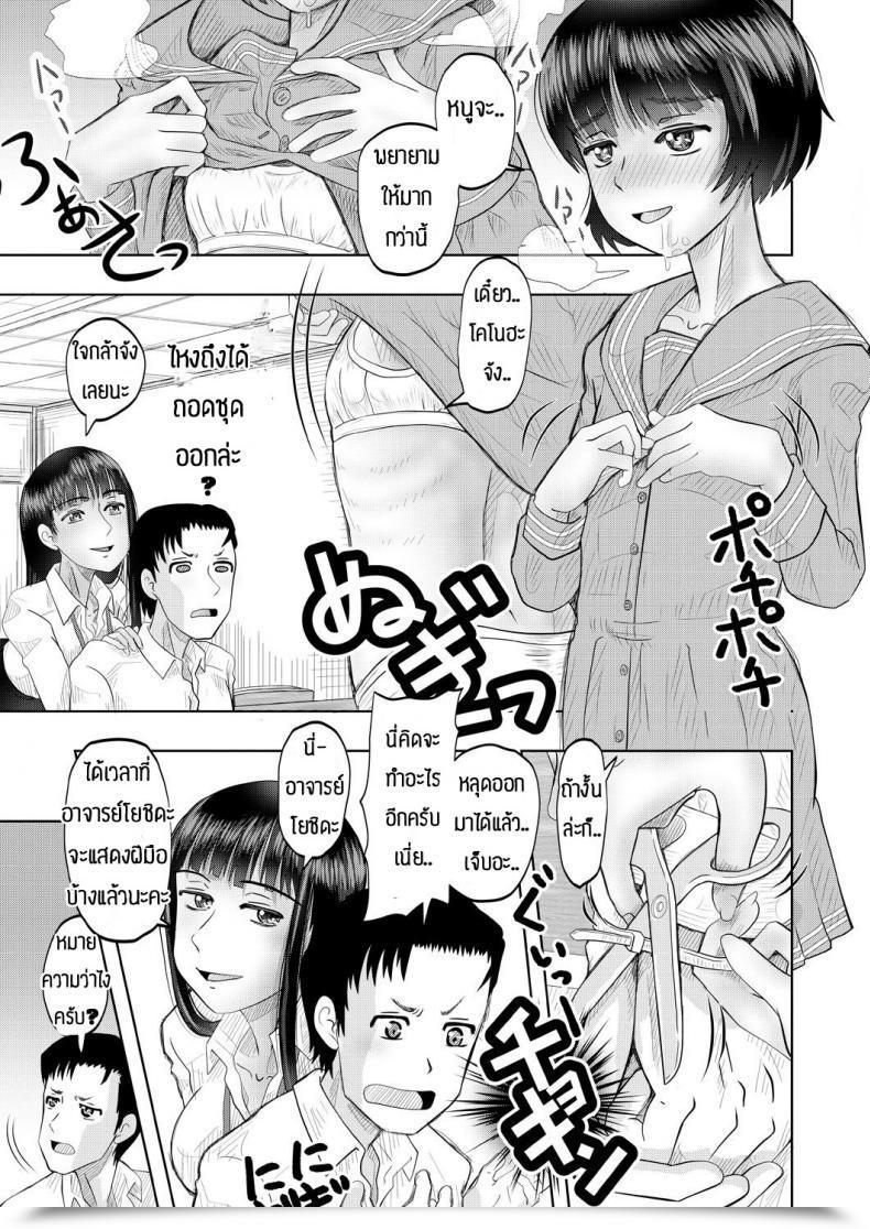 Doujin Nishimura Hanten Yaruho Wo Sodateru Chibihhdjyuku โดจินแปลไทย 33