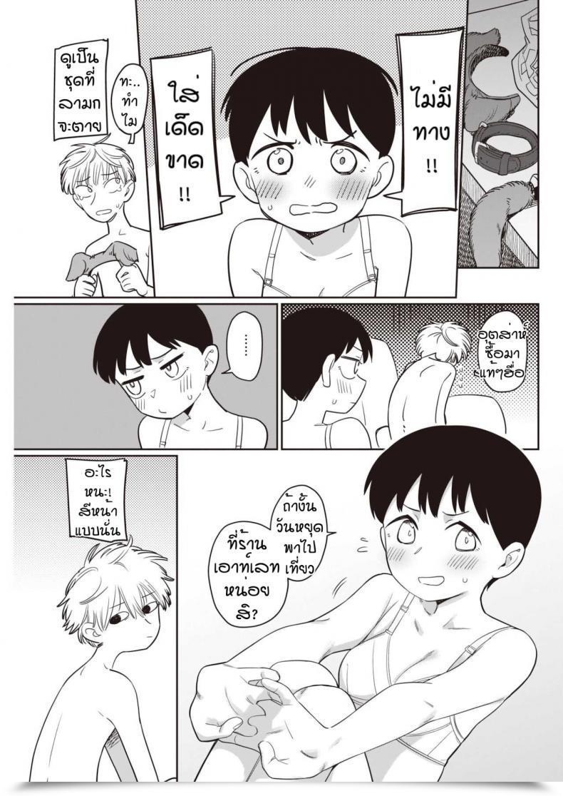 Doujin Syamonabe Two Tails โดจินแปลไทย 25