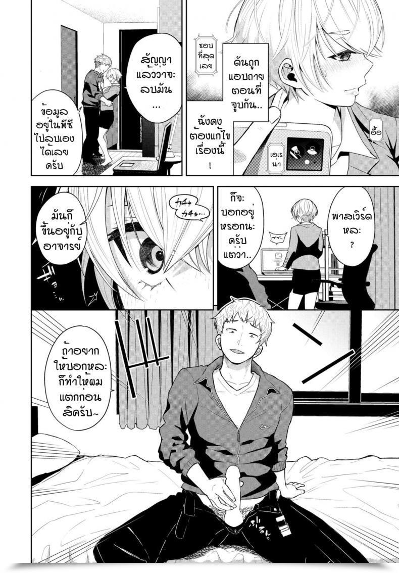 Doujin Totoyama Keiji Bitter Remorse โดจินแปลไทย 7