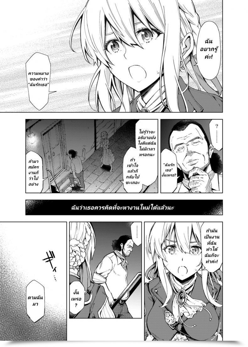 Doujin Smuggler Kazuwo Daisuke I Can'T Perceive Love. Violet Evergarden โดจินแปลไทย 11