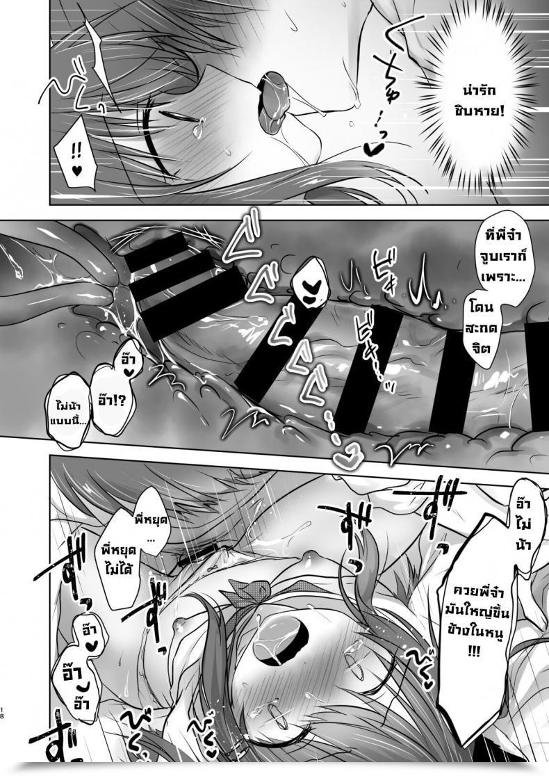 Doujin Aqua Drop Mikami Mika Imouto Ga Succubus Ni Natta Node Oya Kounin De Intercourse Shimasu โดจินแปลไทย 37