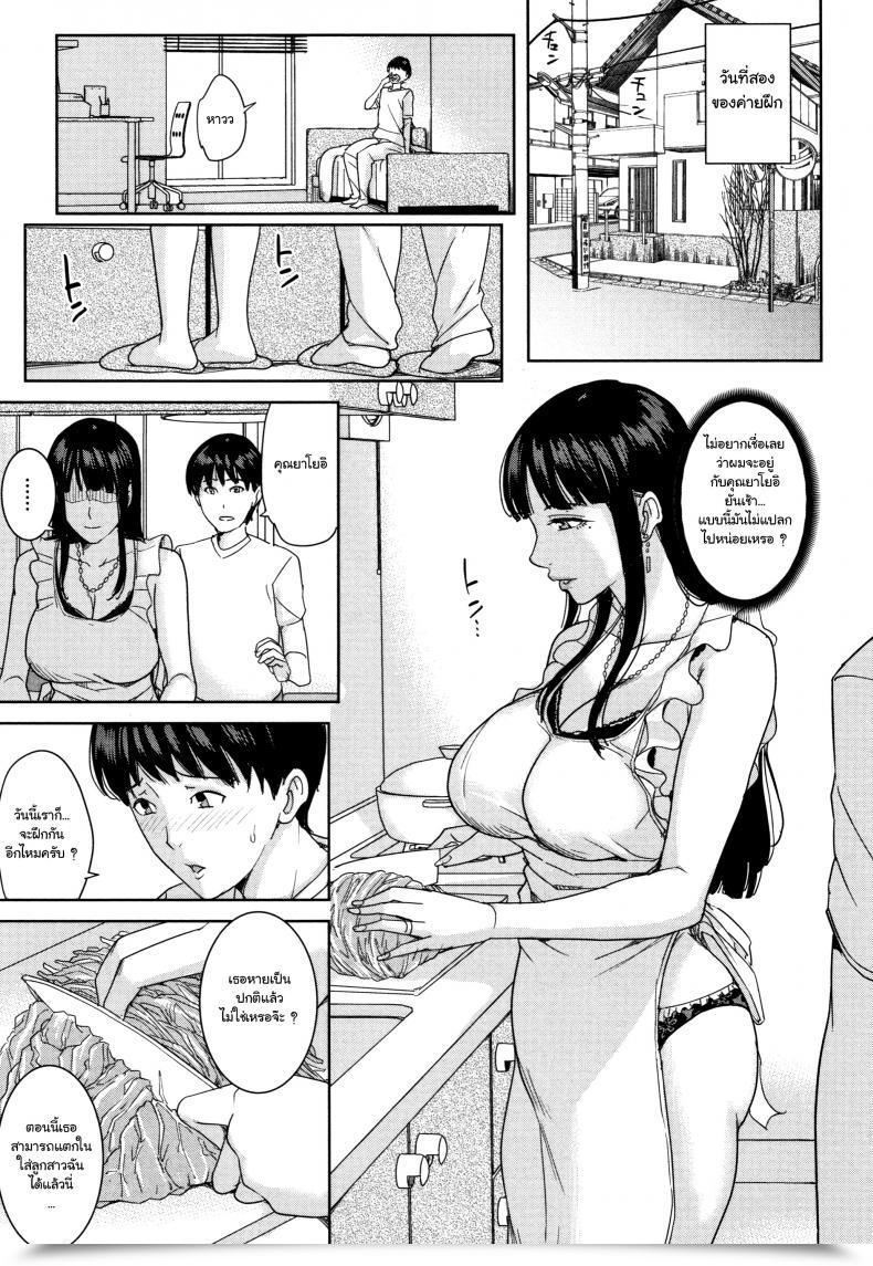 Doujin Maimu-Maimu Kanojo No Mama To Fuuzoku De Vol. 2 โดจินแปลไทย 33