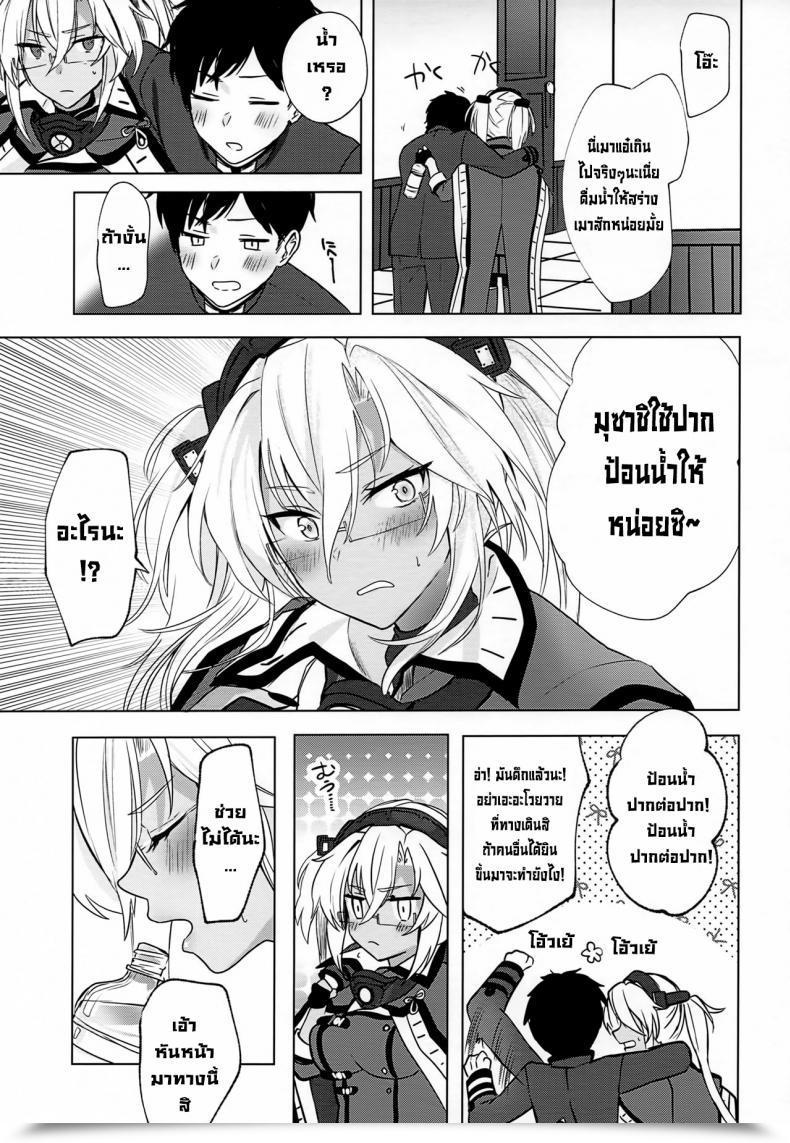 Doujin Houraigekisen! Yo-I! Gunreibu Shuho Goudou Enshuu Shunki Marosaan Yunamaro Musashi-San No Yoru Jijou Horoyoi Ichiya Hen Kantai Assortment -Kancolle- โดจินแปลไทย 19