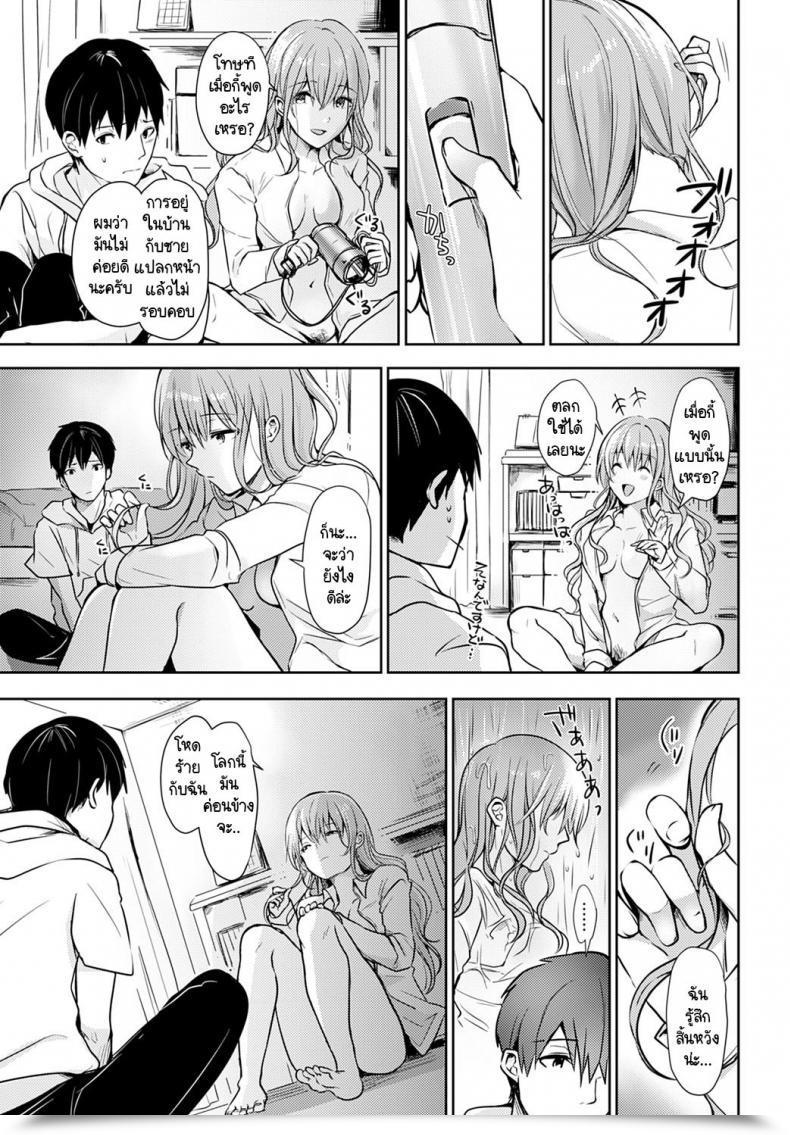 Doujin Rei Ame Ni Mazaru Netsu โดจินแปลไทย 9