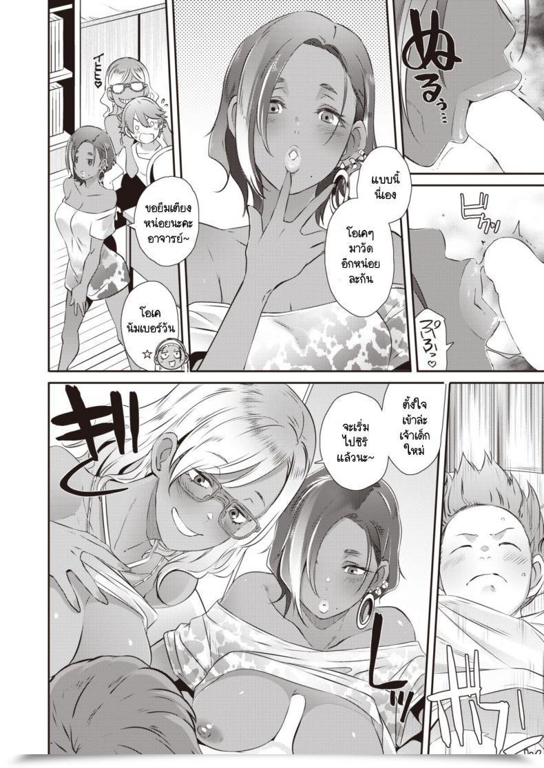 Doujin Butcha-U Chinben Neo โดจินแปลไทย 27