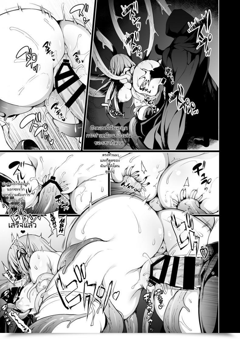 Doujin Ninoko Elf Ni Inmon O Tsukeru Hon Stage 1 โดจินแปลไทย 71