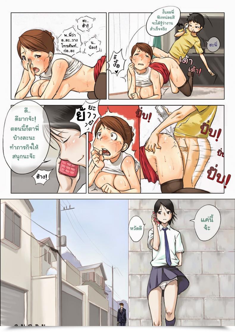 Doujin Makouchin Nettori Netorare Vol. 1 โดจินแปลไทย 41