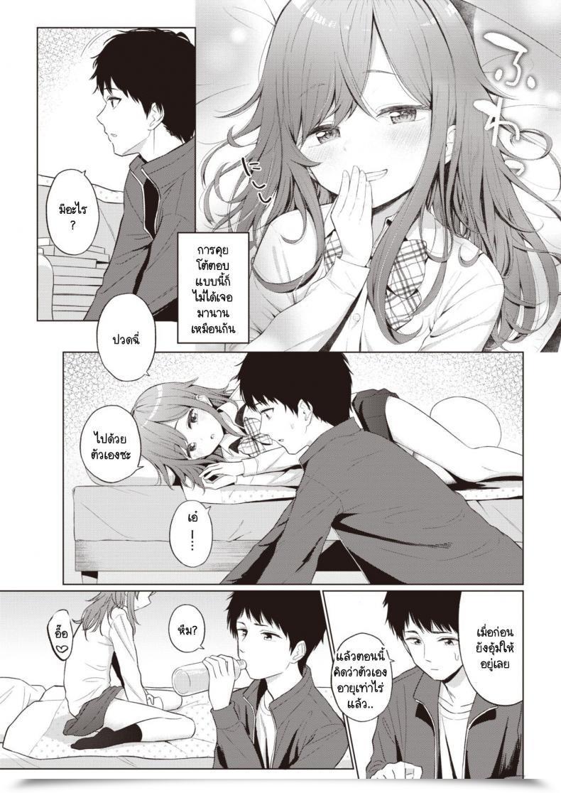 Doujin Akashi Rokuro Mendokusa Lady โดจินแปลไทย 5