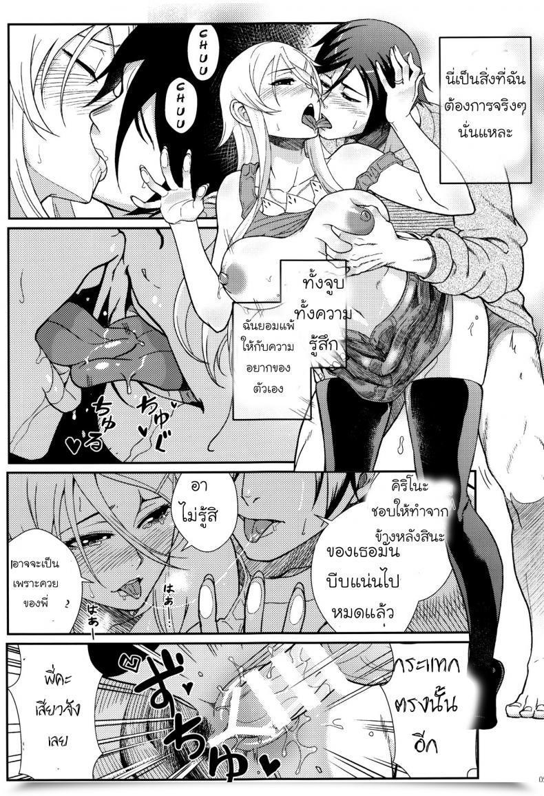 Doujin Shouka Juunengo No Jinsei Soudan Vol. 2 โดจินแปลไทย 43