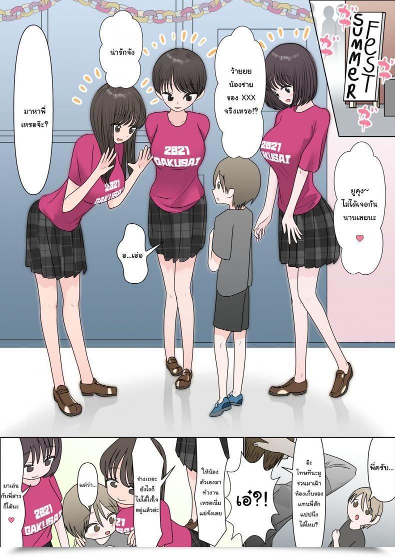 Doujin Garasuhokou I Bought My Balls Drained Dry By My Older Brother'S Classmates When I Went To The College Competition Gakusai Ni Ittara Ani No Dokyusei Ni Koppidoku Shiborareta Hanashi โดจินแปลไทย 5
