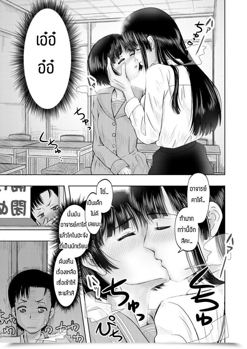 Doujin Nishimura Hanten Yaruho Wo Sodateru Chibihhdjyuku โดจินแปลไทย 9