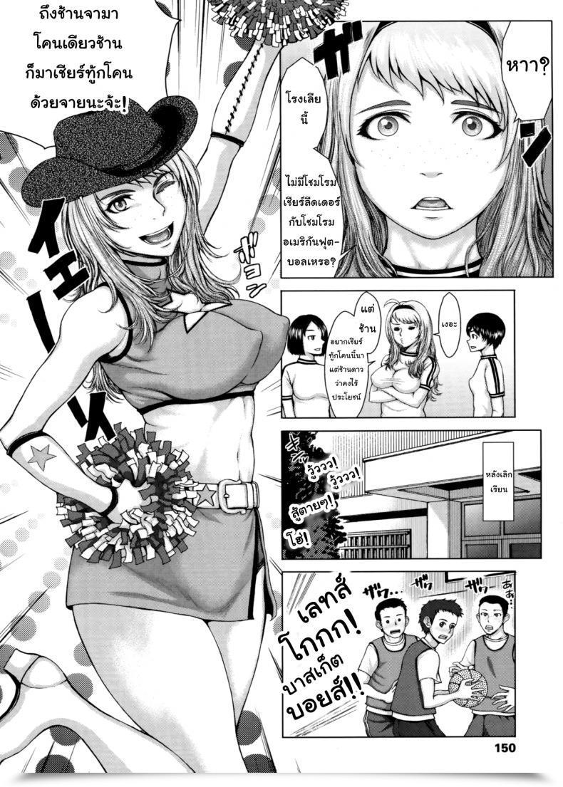 Doujin Blmanian Buruman Vol. 7 โดจินแปลไทย 9