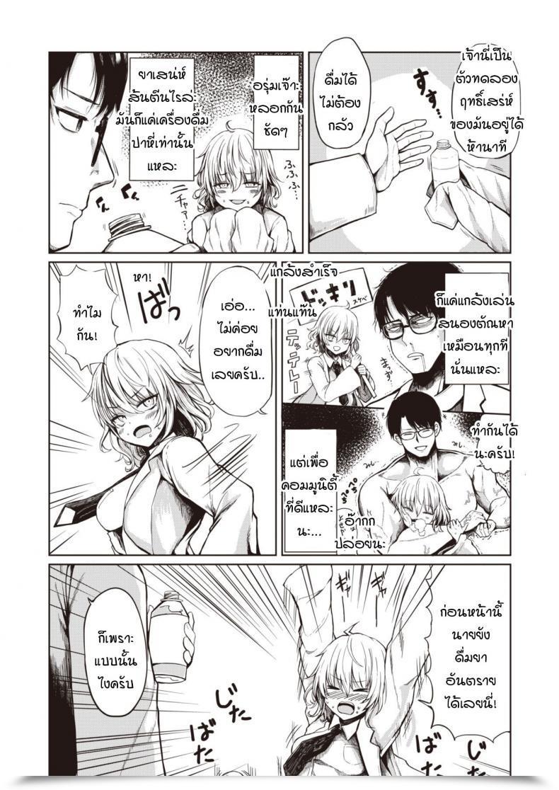 Doujin Haruyukiko Futari No Romansu Kenkyuusho โดจินแปลไทย 5
