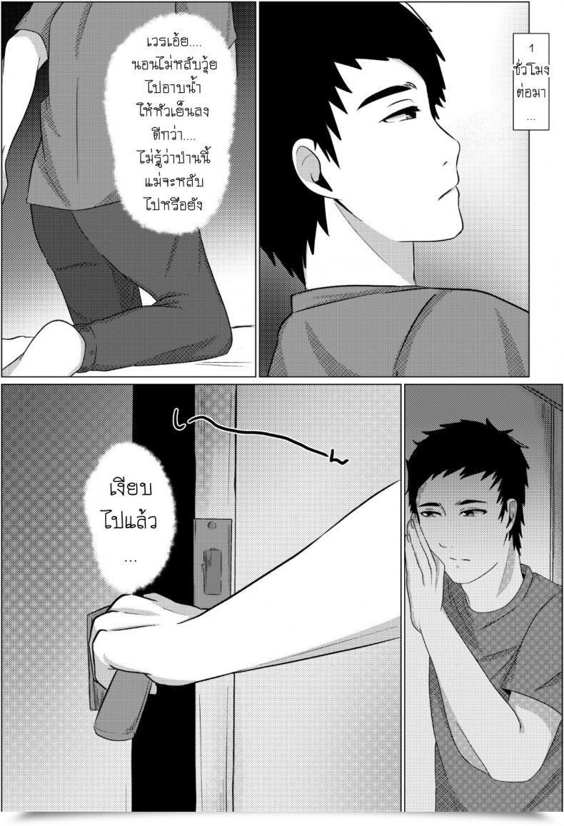 Doujin Fuwatoro Opanchu Cake Yobai Kara Hajimaru Haha To Musuko No Fuufu Seikatsu Late Night Time Go To Leads Mom And Son To Marital Relations โดจินแปลไทย 15