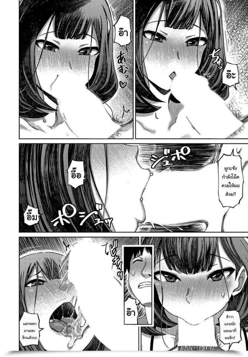 Doujin Marukidou Daisuki Na Oba-San To โดจินแปลไทย 31