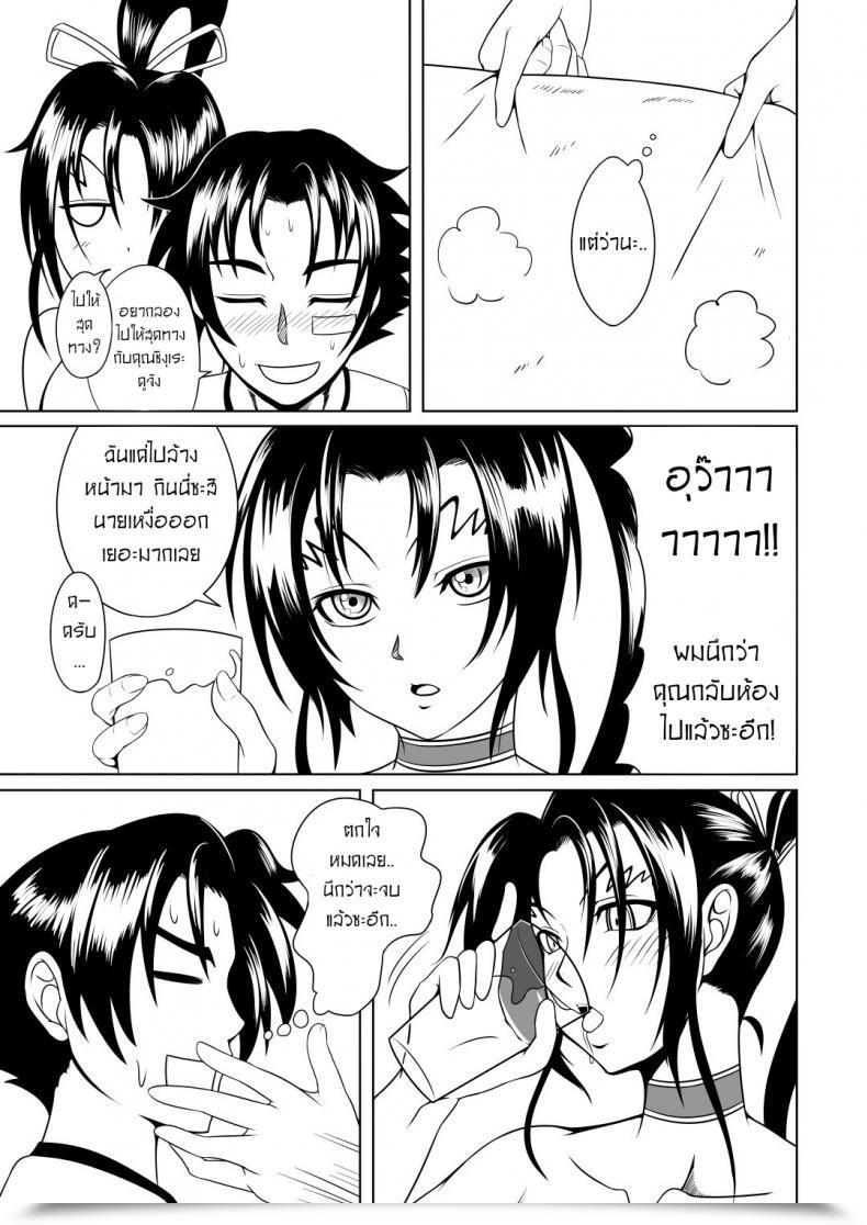 Doujin Fishneak Kurofn Historical Past'S Strongest Bitch Shigure Kosaka โดจินแปลไทย 57