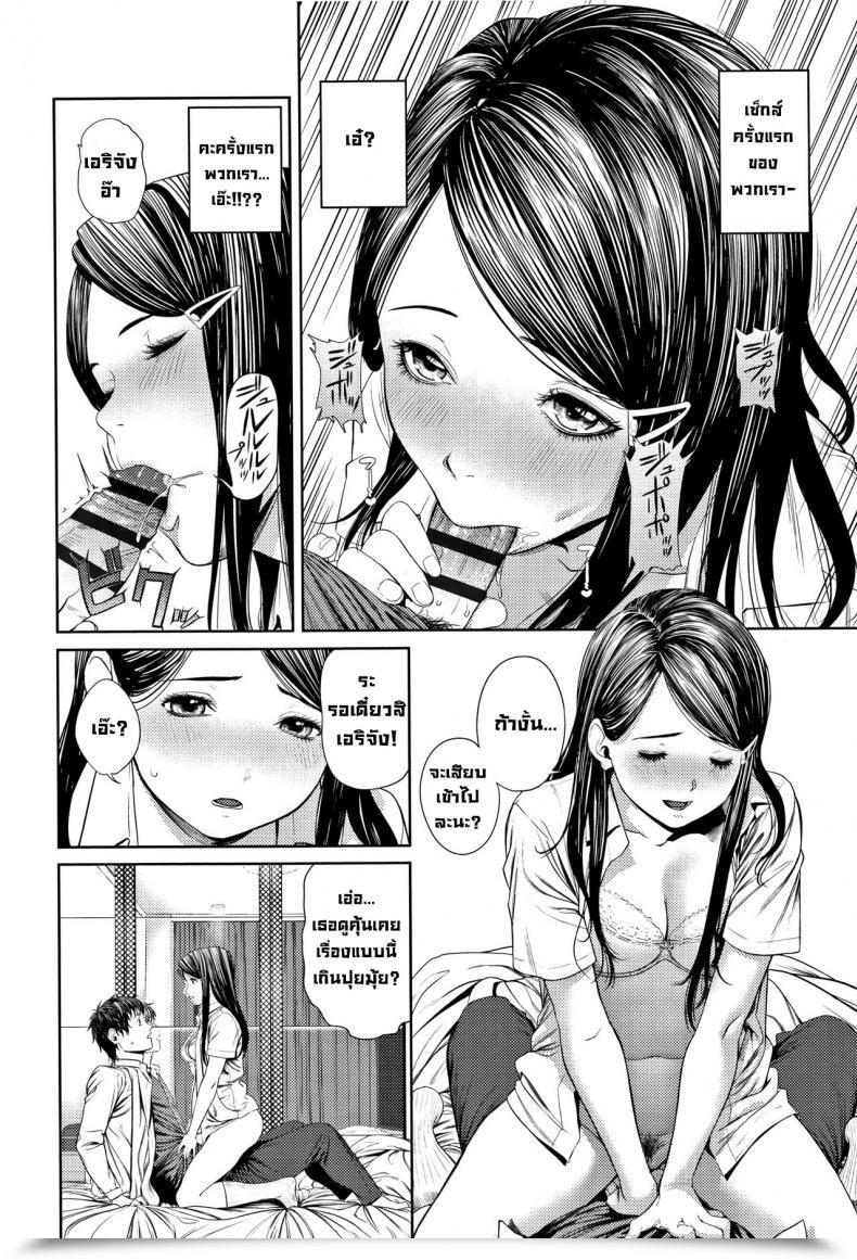 Doujin Turiganesou Hajimete No... Hijitsuzaisei Shoujo โดจินแปลไทย 11
