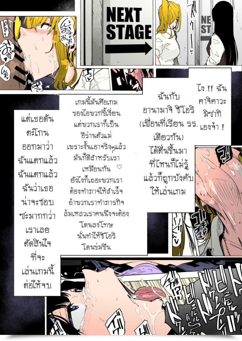Doujin Hidarikiki Kizuki Rei Sport Of Bitches Vol. 2 โดจินแปลไทย 5