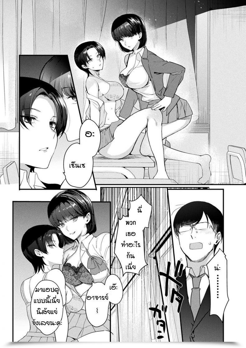 Doujin Kirimoto Yuuji Ts Inmoraru โดจินแปลไทย 3