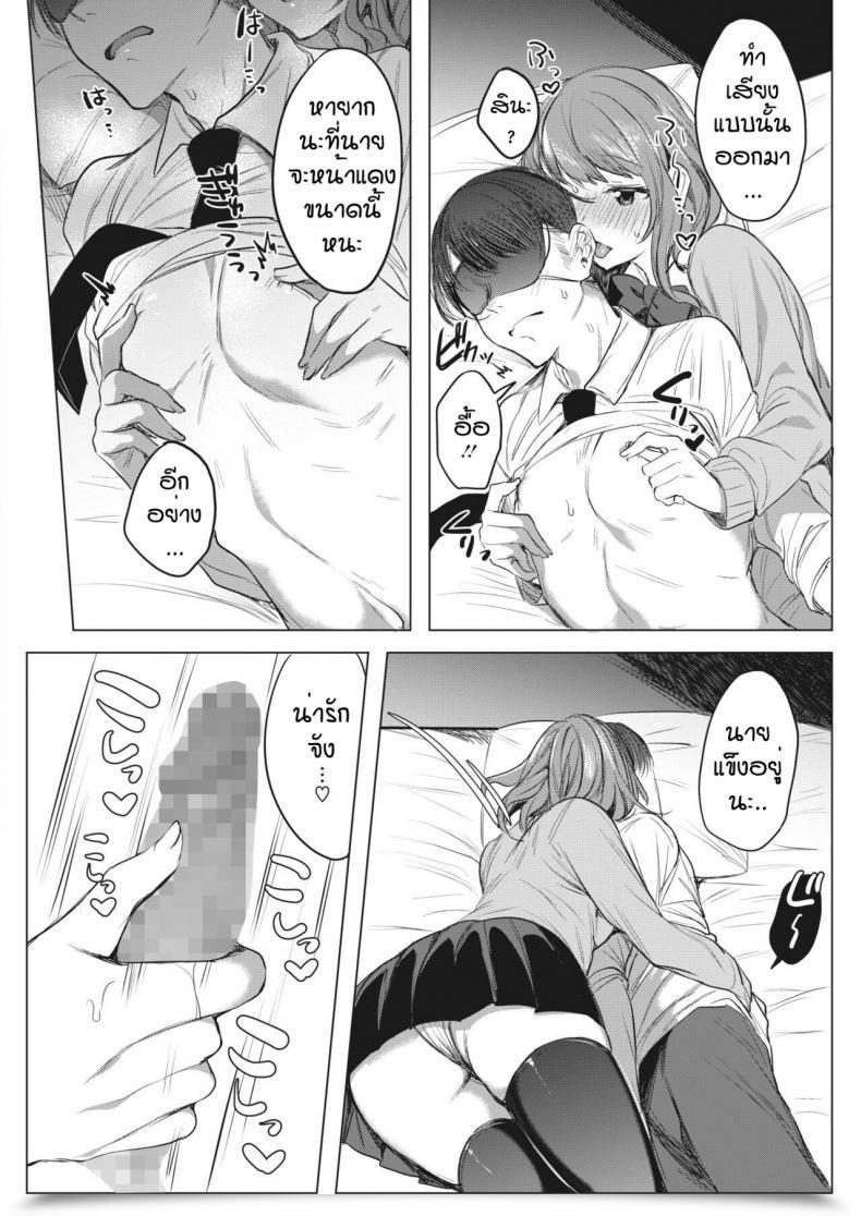 Doujin Amamiya Mizuki Osananajimi Wa O Mimi De Oto Shitaitsu โดจินแปลไทย 15