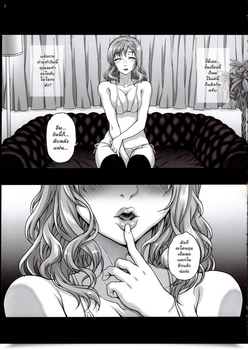 Doujin C96 Magono-Tei Carn Kareshi Ni Naisho De Vol. 2 โดจินแปลไทย 7