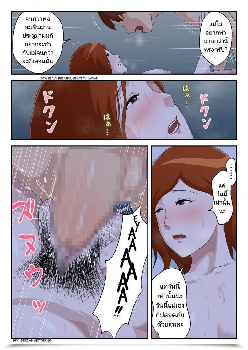 Doujin Kumo No Ito I Matched Mother On My Relationship App โดจินแปลไทย 77