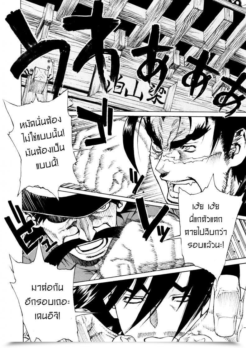 Doujin Dorepooru Leopard Leopard Hon 11 โดจินแปลไทย 5