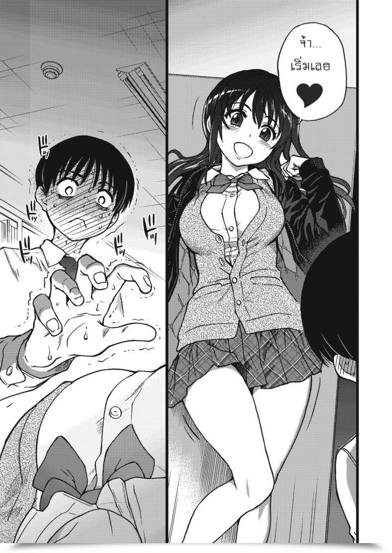 Doujin Shiwasu No Okina Please! Freeze! Please! โดจินแปลไทย 9