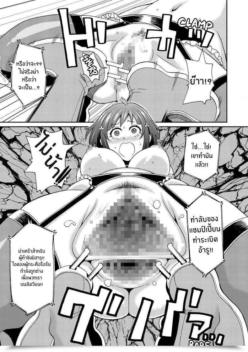 Doujin John Okay Pe-Ta Monzetsu Idol Michi Approach Of The Monzetsu Idol โดจินแปลไทย 17