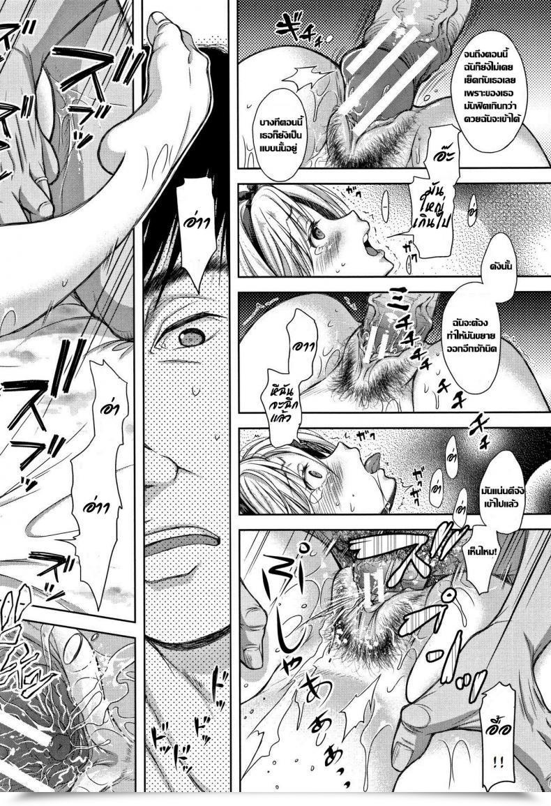 Doujin Shirono Mahiro Tane No Nai Hachi Tsumatorare Vol. 3 โดจินแปลไทย 31